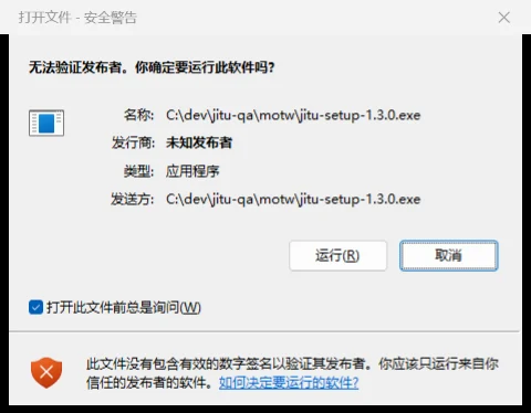 “打开文件 - 安全警告”窗口,点“运行”